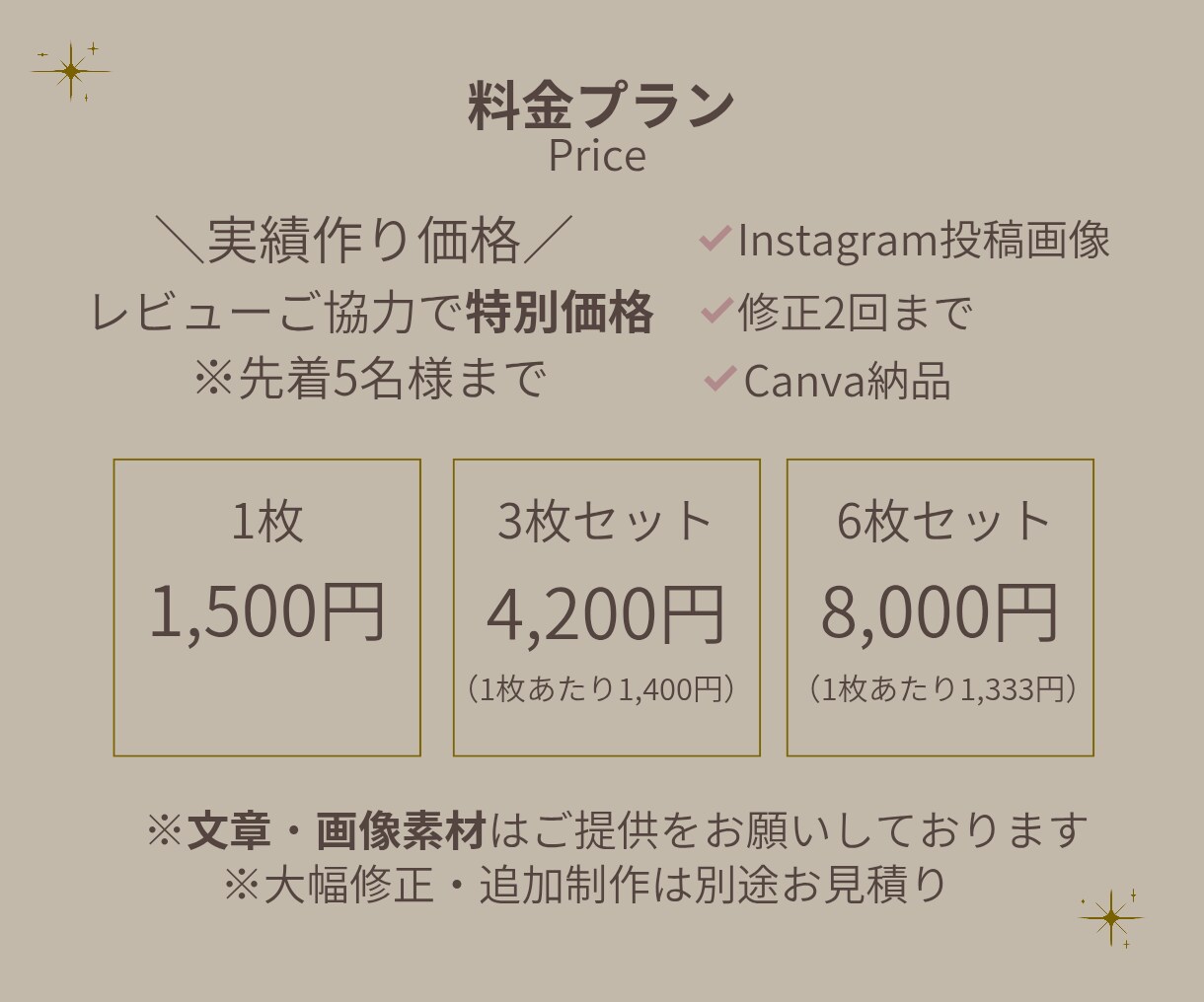 サロン向け投稿画像作成します 統一感のあるデザインで“選ばれるアカウント”に イメージ4