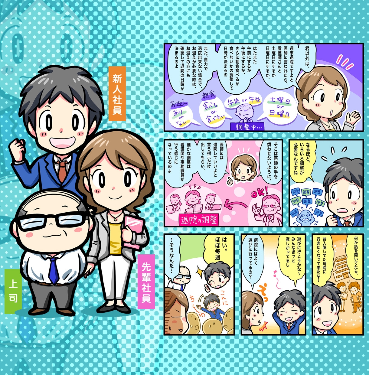 メリハリのある伝わる漫画描きます ★YouTube、Instagram、LPなどに活用できます イメージ2