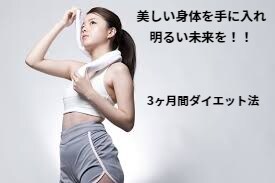 スタイルよくなる運動指導します 美しい身体を手に入り、リバウンドしにくい イメージ1