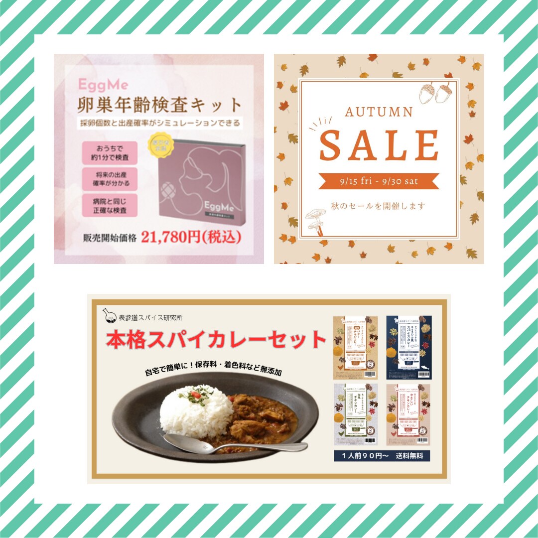 あなたの心に刺さる、印象に残るバナーを作成します 丁寧なヒアリングで親身に対応します。集客UPお任せください！ イメージ2