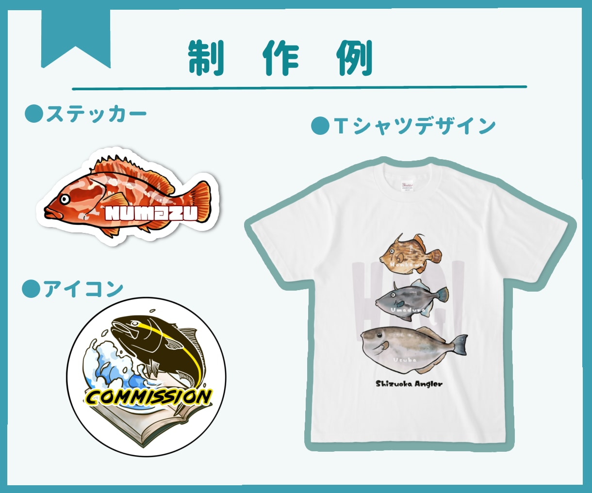 商用可◎ 魚のイラストをオーダーメイドで描きます シンプルさが使いやすい◎ステッカー・アイコン・グッズなどに イメージ2