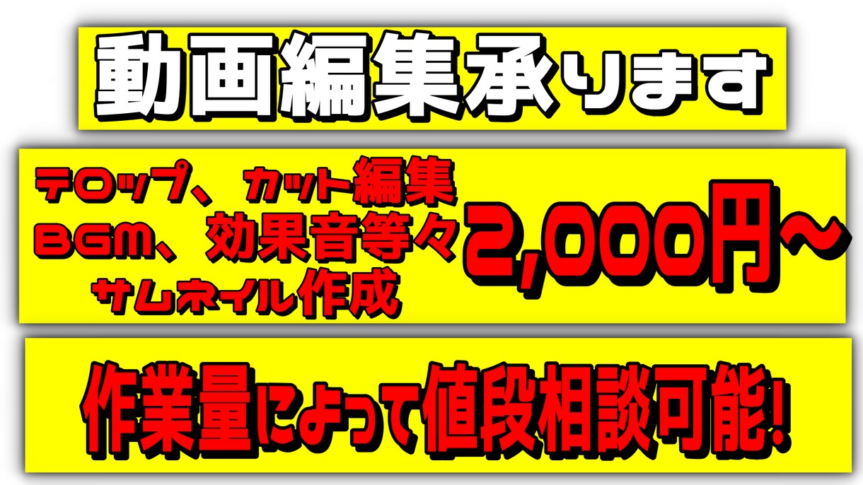 YouTube用の動画編集いたします 平日、休日問わず対応可能です！ イメージ1