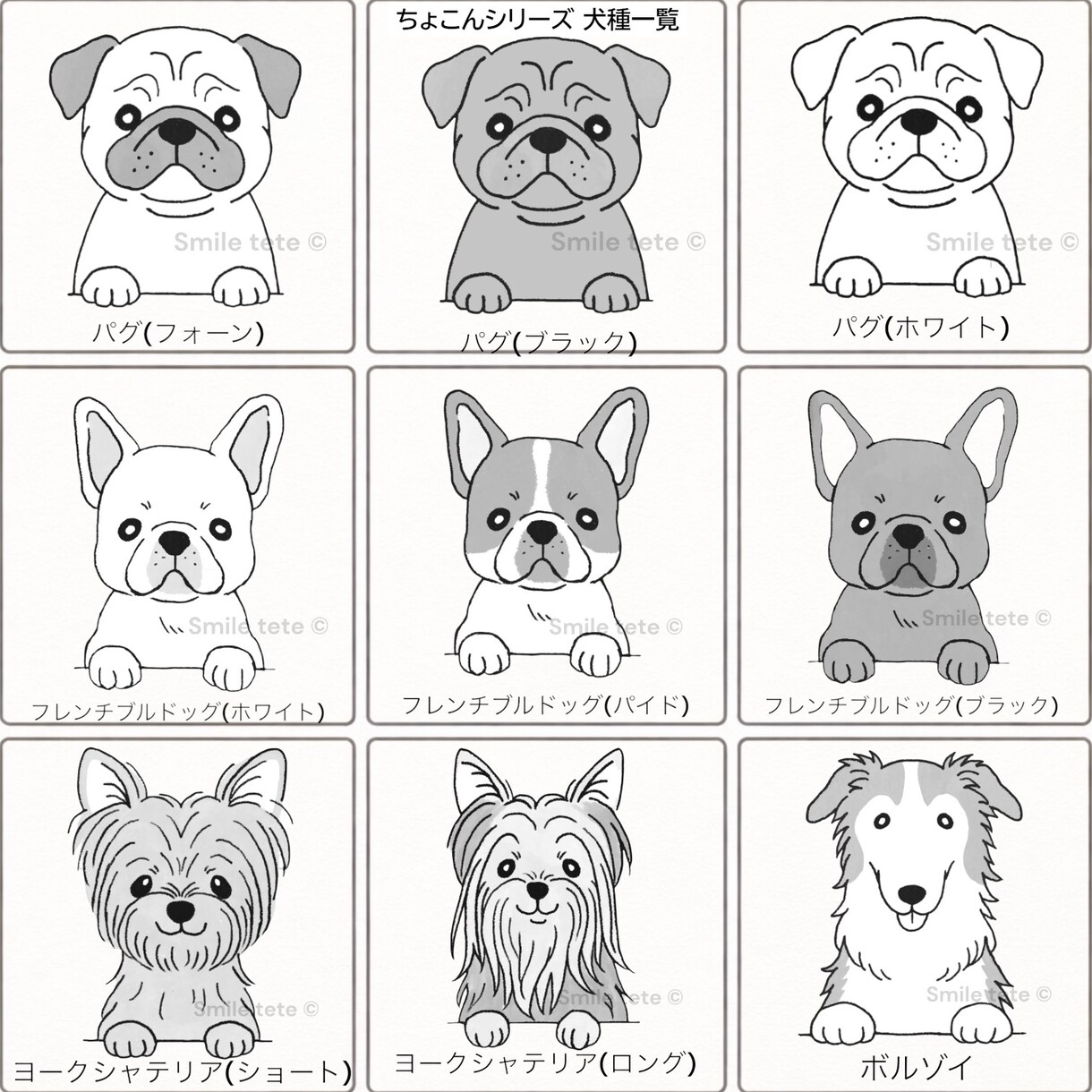 うちの子名入れ木製スプーン作ります 約80犬種から選べる♪うちの子名入れスプーン イメージ8