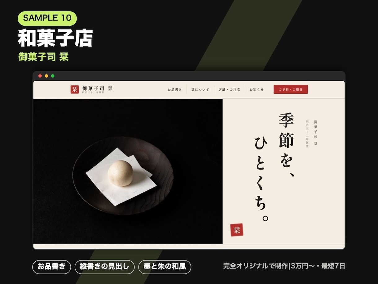 3万円・最短7日|完全オリジナルのHPを制作します トップ+下層4ページ込み。スマホ・SEO対応、修正2回まで イメージ9