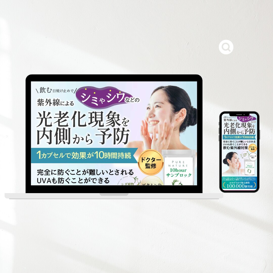 格安で高品質なセールデザインLPを作成します WordPress STUDIO Wix ペライチで作成 イメージ2