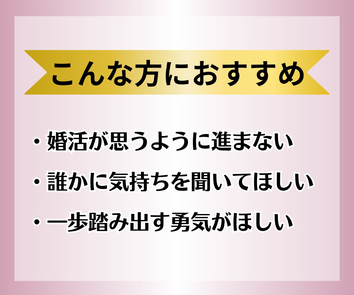 30代女性｜婚活疲れのお悩み、丁寧に伺います 5分OK！現役カウンセラーが、あなたの心にそっと寄り添います イメージ3