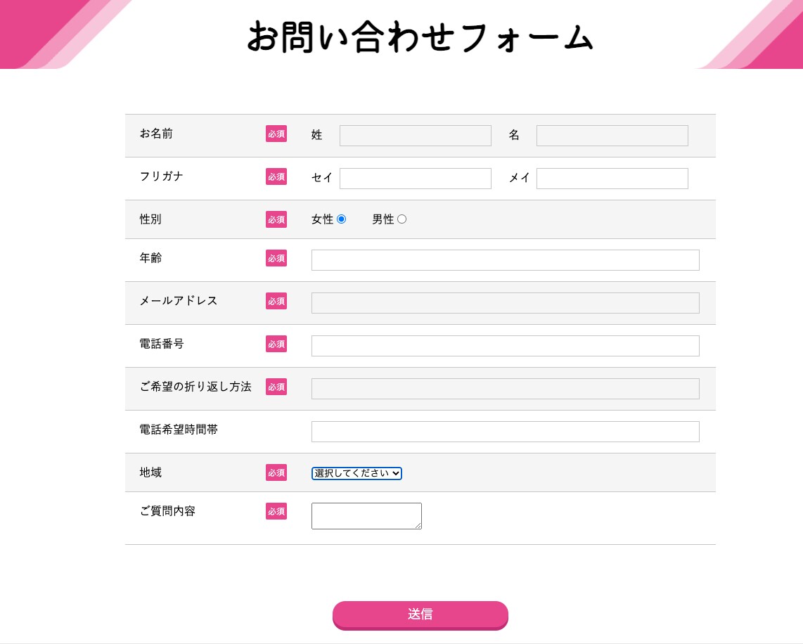 高機能！お問い合わせ、予約、受付フォーム作成します 融通が効くフォーム作成を致します！ イメージ3