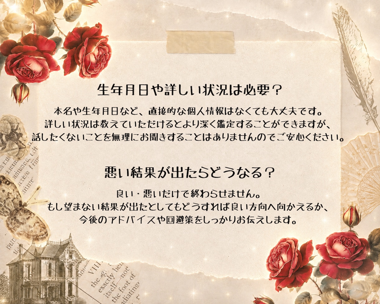相手の本音と今後の流れを鑑定します あなたが幸せになるための方法を一緒に探しましょう。 イメージ3