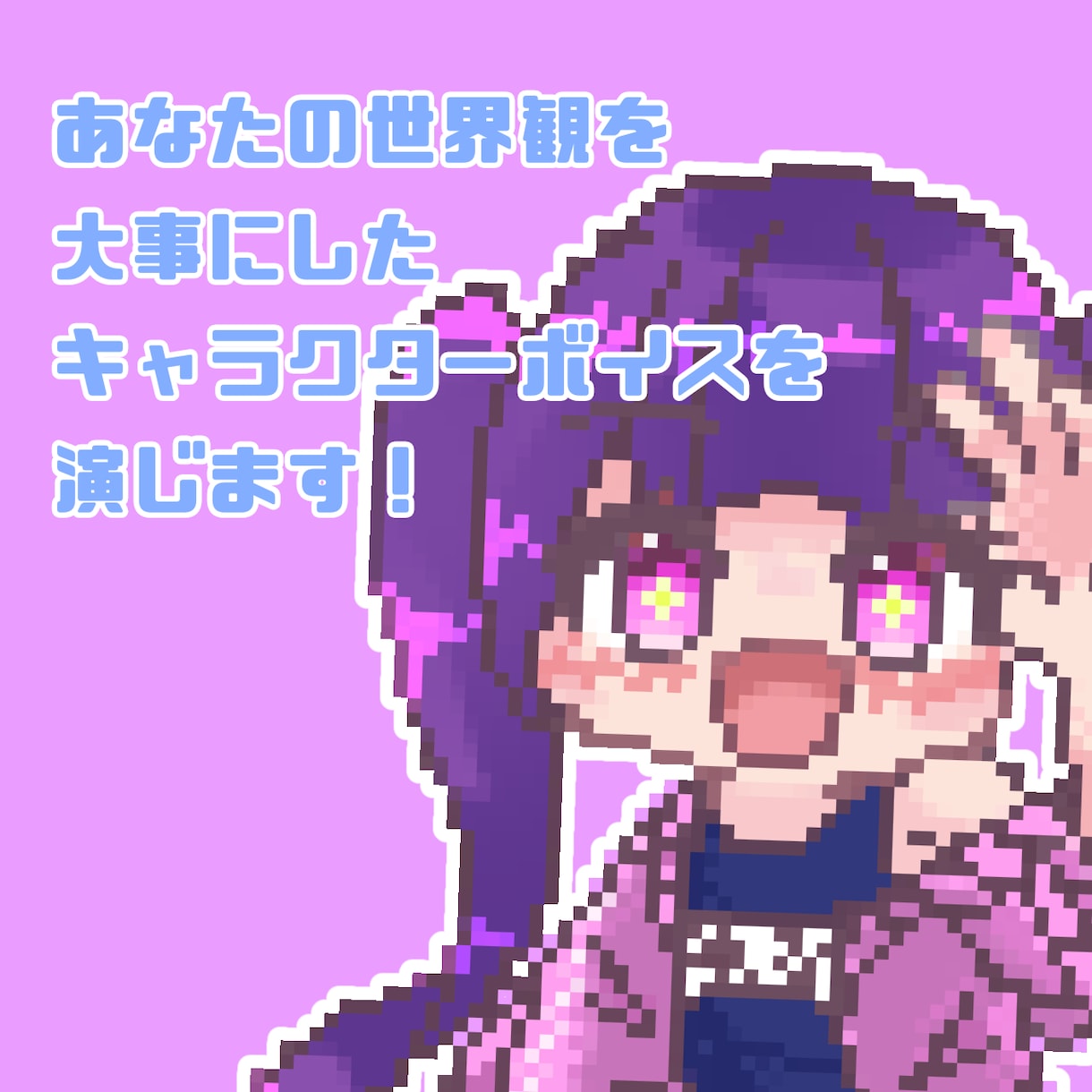 あなたの世界観に合う声をお届けします 多彩な声と絶妙なニュアンスの掛け算で感動をお伝えします！ イメージ1