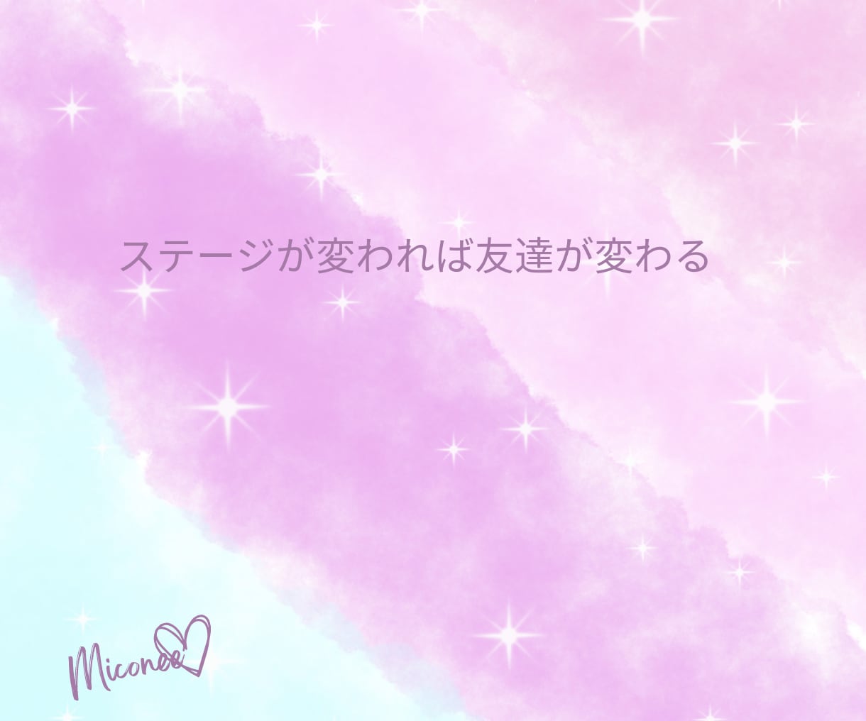 あなたの推しメン☆推し活☆趣味のお話　お聴きします 秘密厳守大好きな推し/リアコ/無いと生きていけない趣味のお話 イメージ7