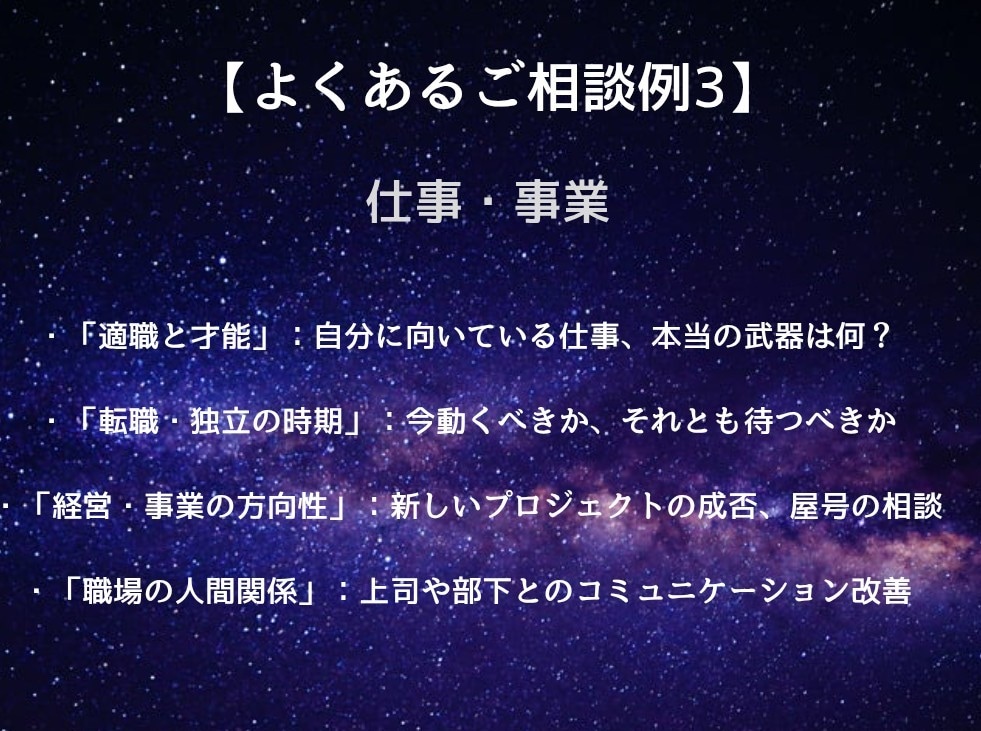 今の流れと次の一手を具体的に見ます 今どう動けば流れ変わるか分かります イメージ6