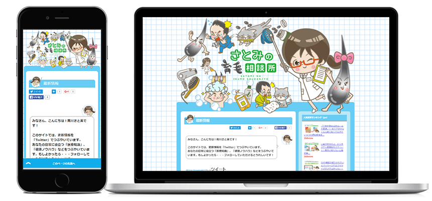 サイトやSNSで利用できるイラスト制作いたします サイトやSNSで使用するイラスト制作ならお任せください！ イメージ5