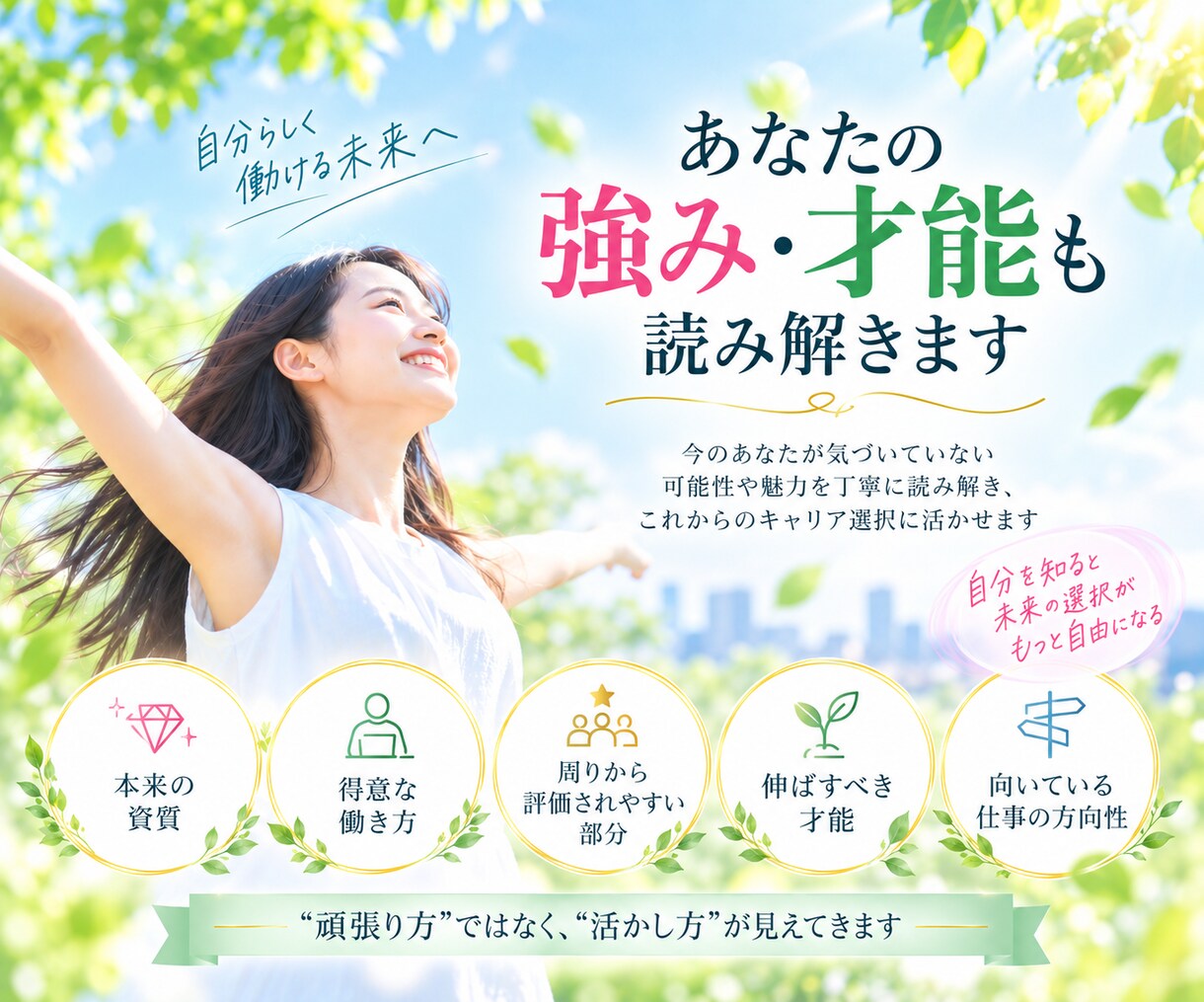 辞めたいけど不安…転職の時期と未来を霊感占いします 今の会社に残る未来☆転職した未来☆動くタイミング☆鑑定します イメージ7