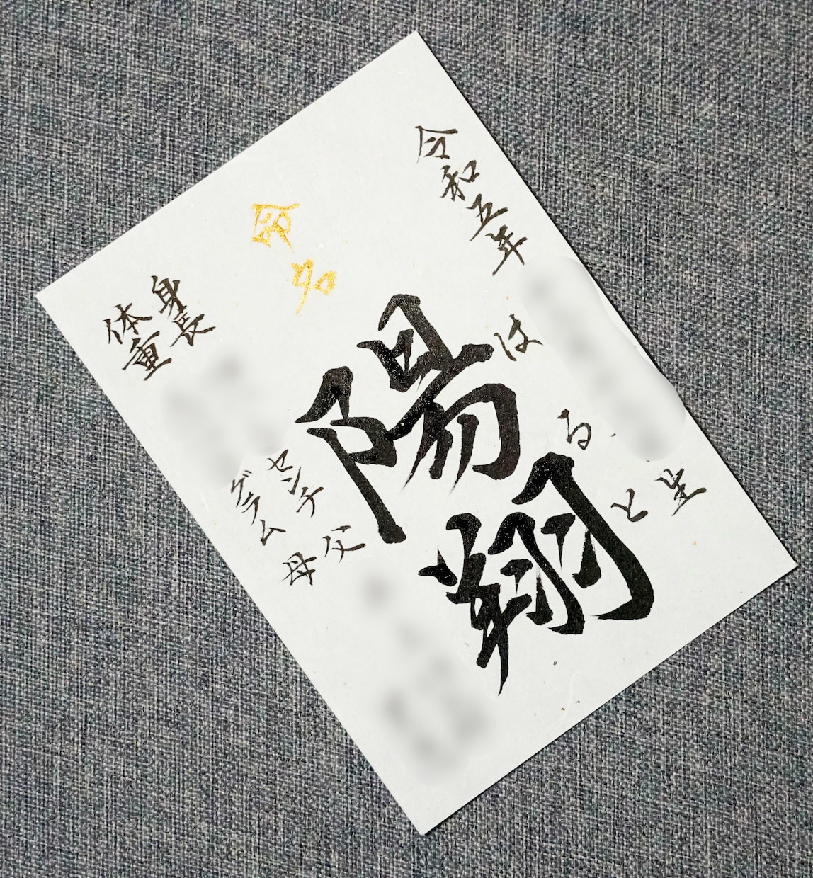L判サイズの命名書を揮毫します 小さな奇跡をインテリアに、赤ちゃんのはじまりをＬ判サイズで。 イメージ8