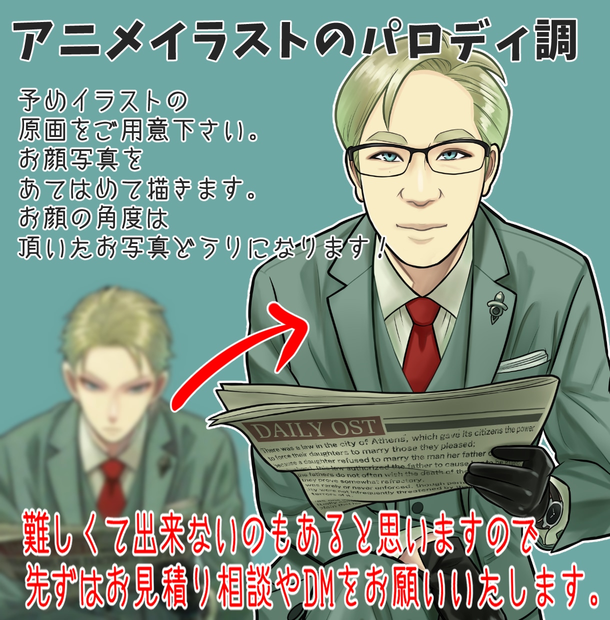 SNSアイコンやお祝い用等に似顔絵を描きます スタッフ紹介や営業用プレゼント用などに大活躍する似顔絵です！ イメージ5