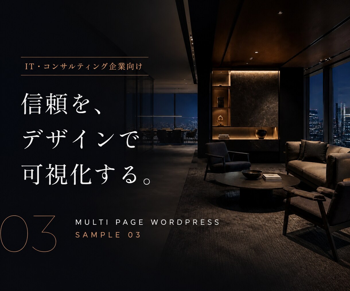 初めての会社・店舗向けホームページを制作します 5ページ・スマホ対応・お問い合わせ・基本SEO込み イメージ6