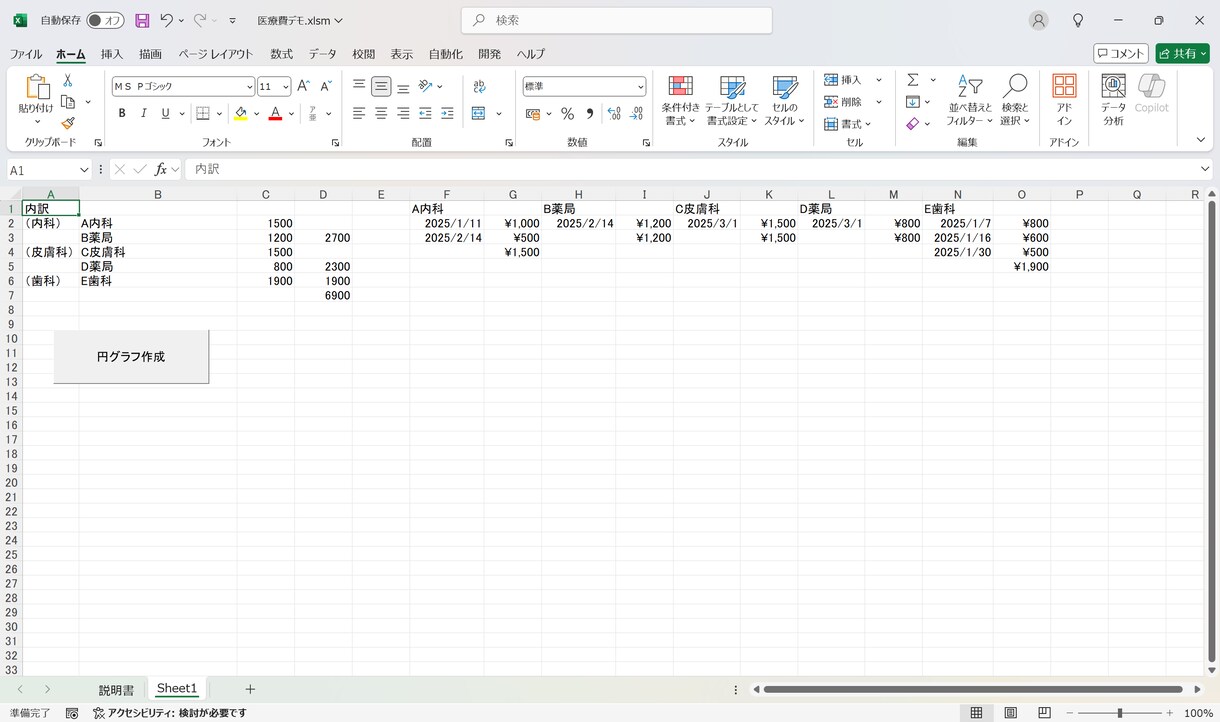 経理Excel（自営業向/白色申告用）を提供します Excelで作成した経理システムを提供します イメージ5