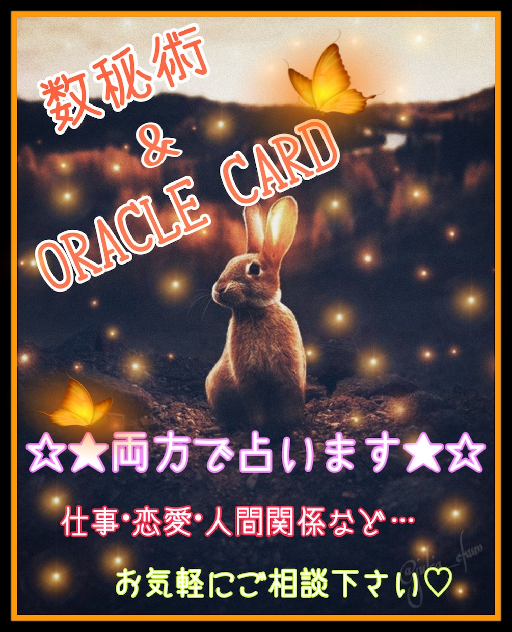 貴方のお悩みに寄り添います 全体運•仕事•恋愛•etc…何でも答えます♡ イメージ1