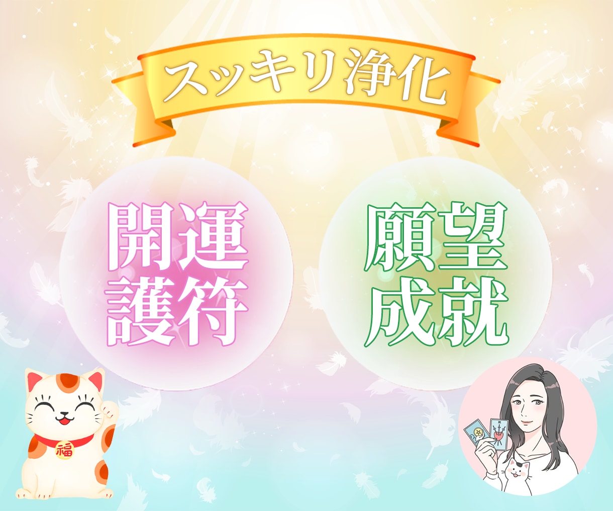 2027年１月～3月、何が起こる？易タロット視ます 恋愛・仕事・金運・人間関係♡霊視易タロット2027年1～3月 イメージ10