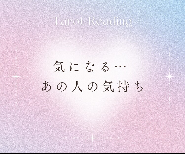 霊視鑑定であなたの恋愛の行方を占います 現役プロの霊視鑑定　恋愛/片思い/不倫/彼の気持ち/金運/ イメージ3