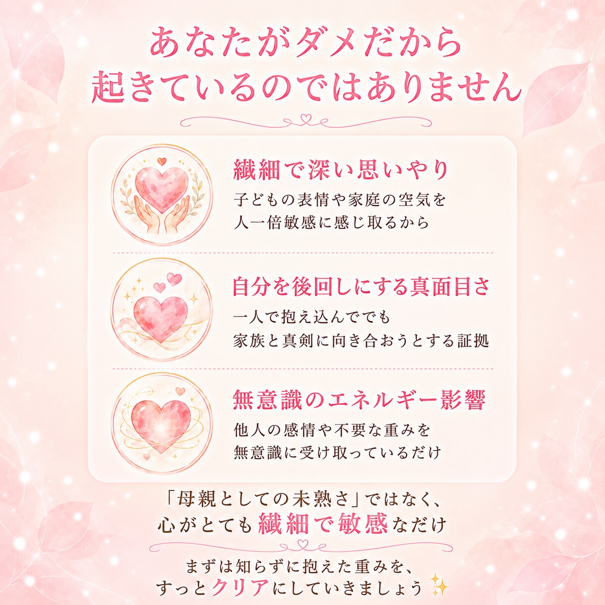 一人で抱え込む子育ての悩みに優しく寄り添います イヤイヤ期・行きしぶり・思春期…ママの心を軽くする時間 イメージ3