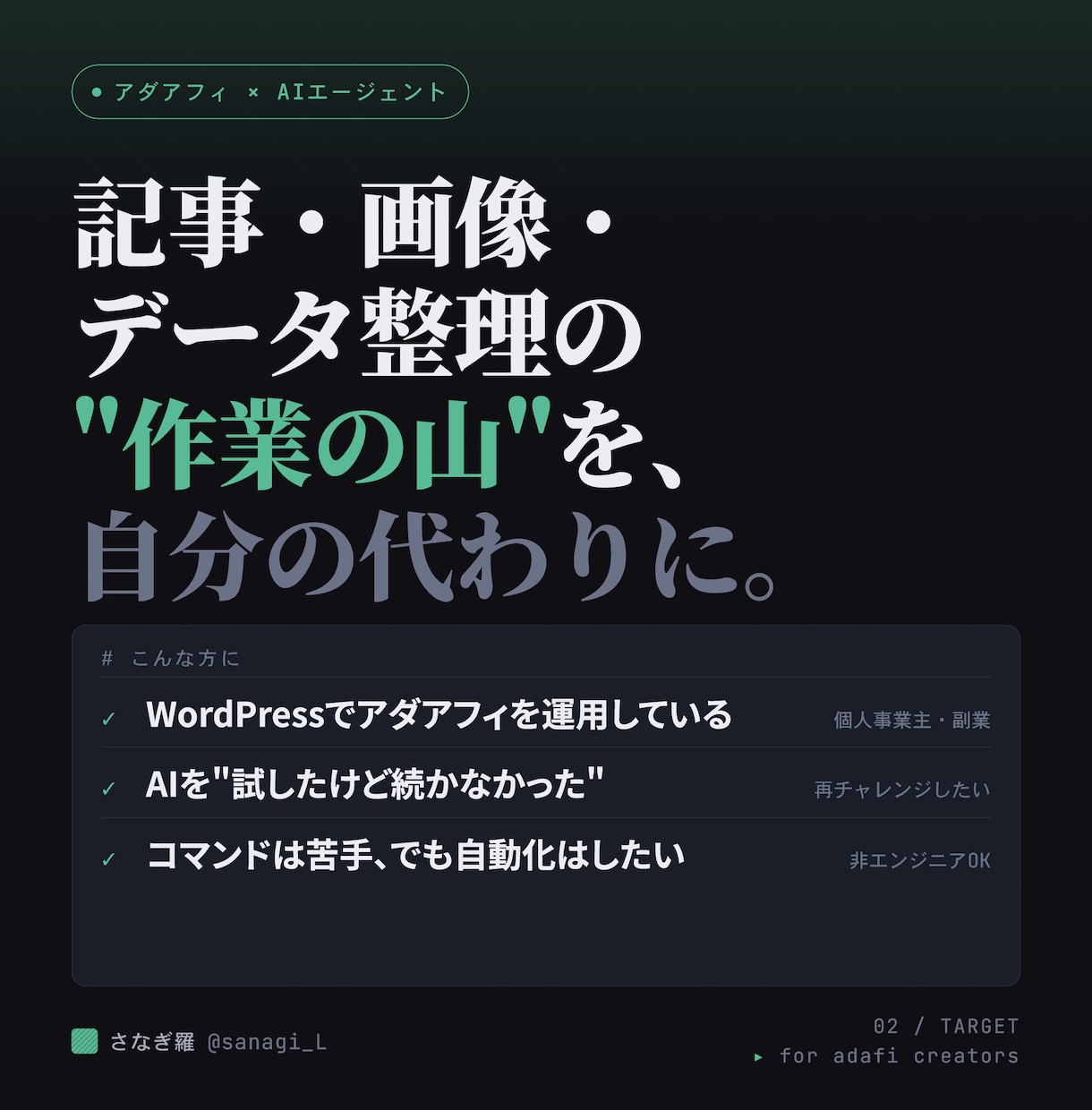 アダアフィ×Claude Code 支援します アダアフィのAIエージェント活用についてコンサルします！ イメージ2