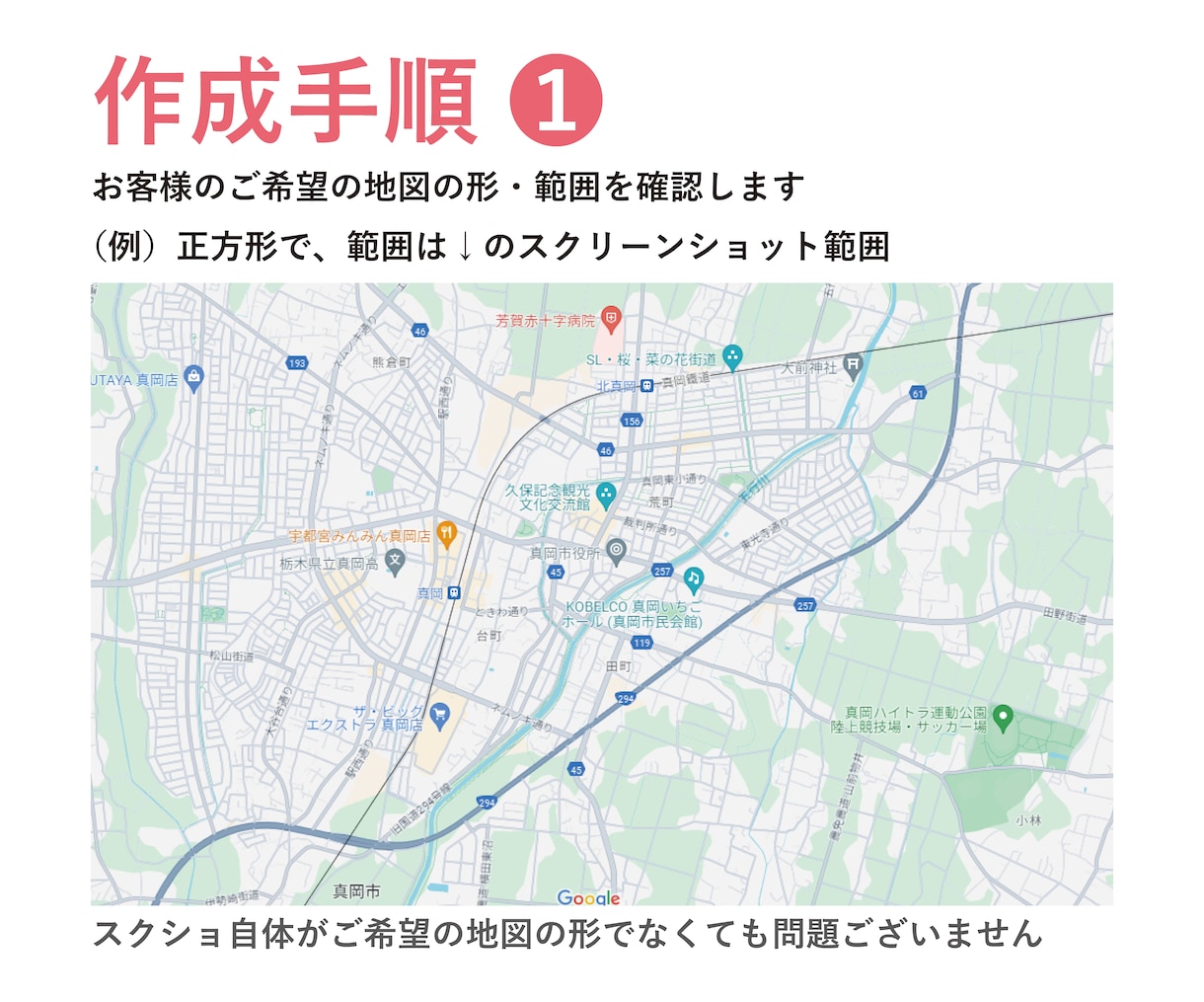 最短3日！3,000円で案内図を作成します 店舗・事務所の案内図が必要な方へ イメージ2