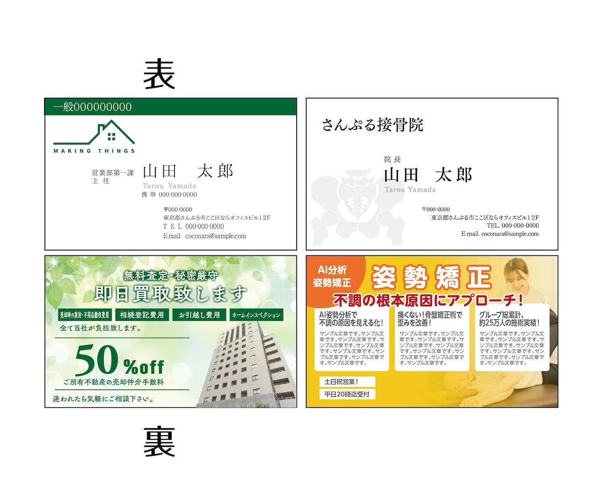 ショップカード・名刺裏面を広告にします 名刺はもはやチラシと同じ！オリジナル名刺作成いたします イメージ4