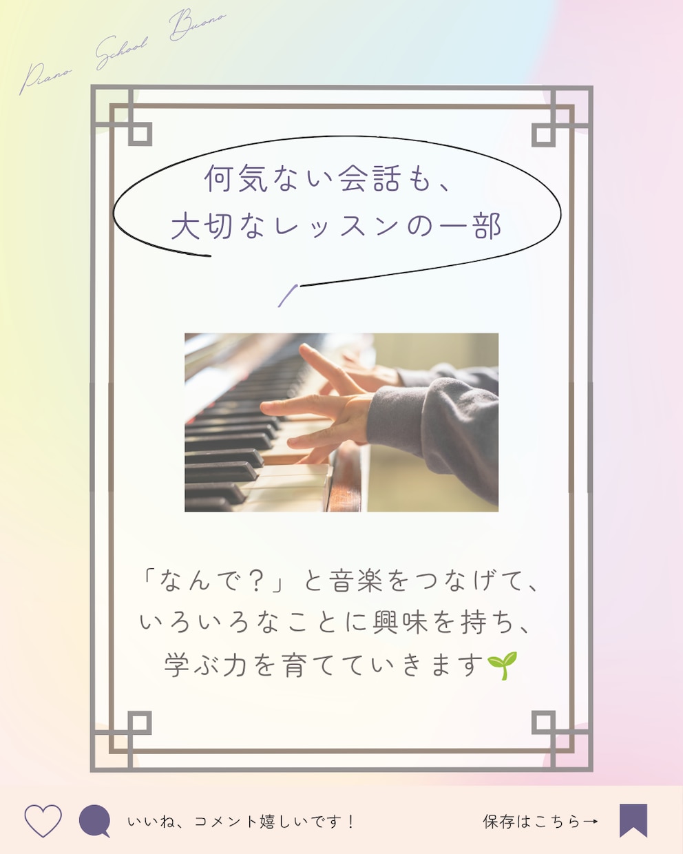 現役教室オーナーが教室のインスタ投稿画像を作ります 体験レッスンの案内や募集を、「伝わる」デザインに イメージ3