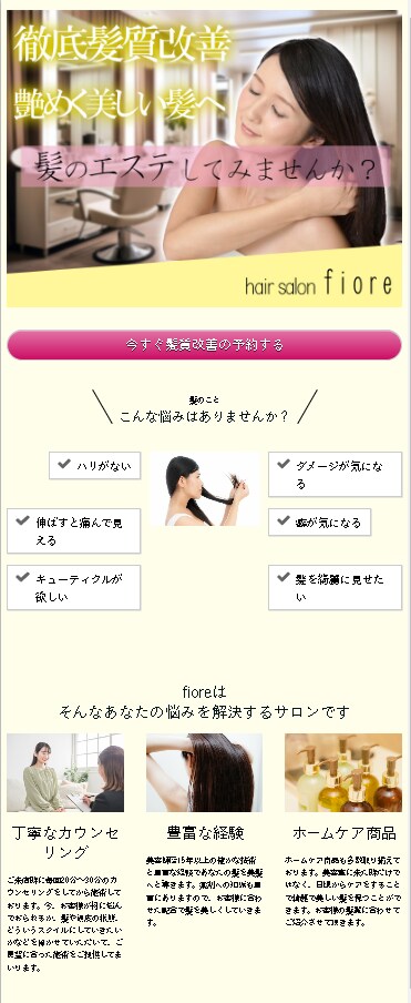 マーケティングも◎ ランディングページ制作します 【コスパ最強】顧客の心を掴んでコンバージョンを加速させるLP イメージ4