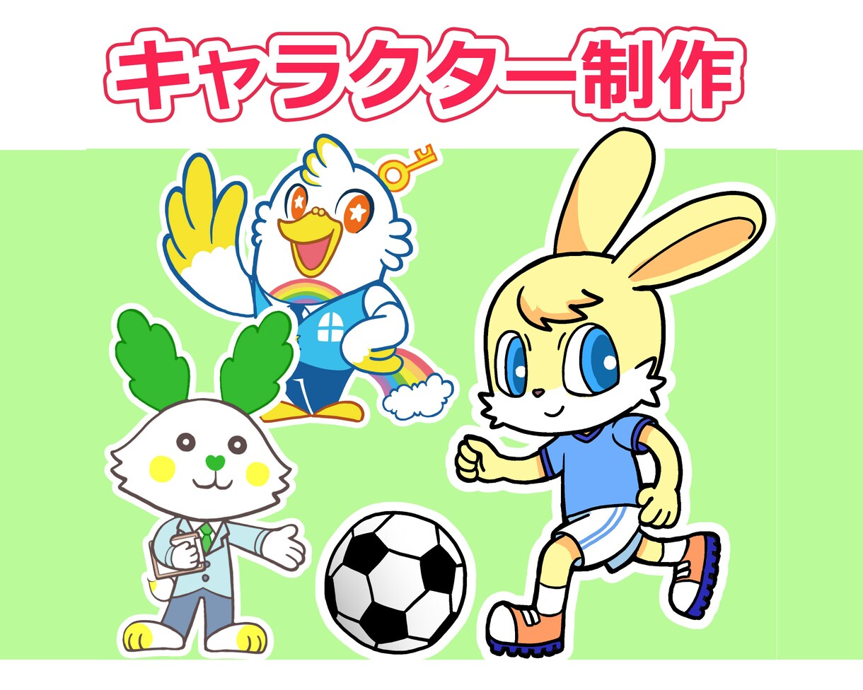 オリジナルキャラクターを制作します 商用可！HPやSNSアイコン、グッズ制作などに！ イメージ1