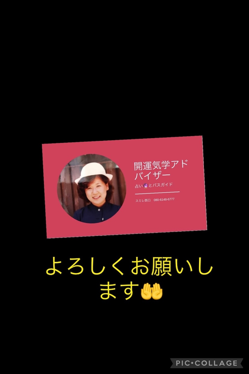運勢全般　何でも占います 誠心誠意真心を込めた寄り添う鑑定を心がけてます。 イメージ6