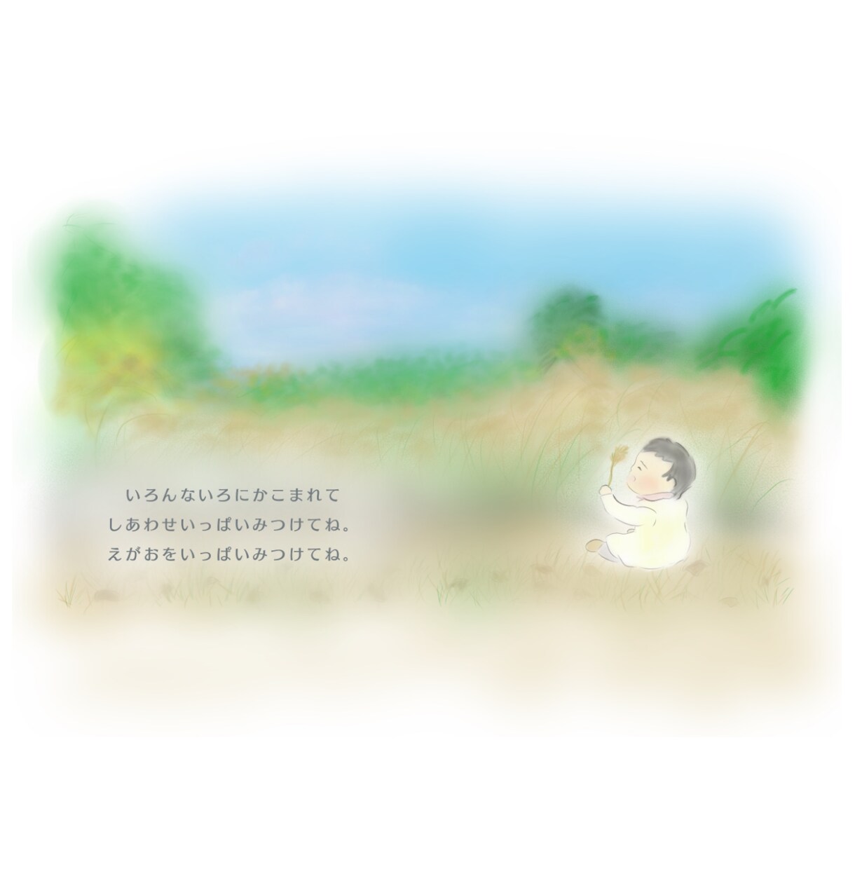 お名前の由来を元にしたストーリーで、絵本を作ります お誕生日・出産祝い・成人祝い・結婚祝いなどの贈り物に！ イメージ7