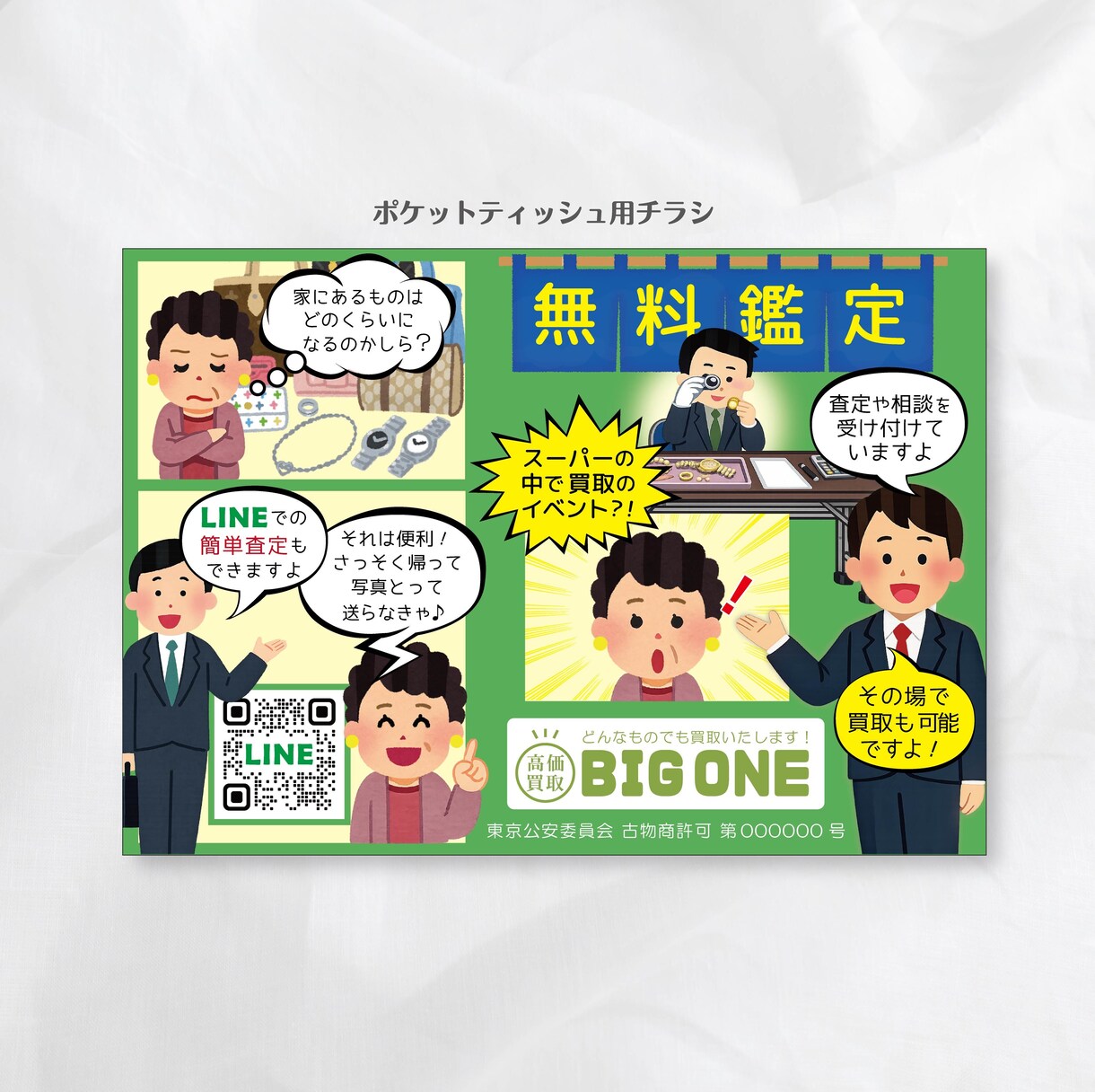 お店の物語を丁寧に。魅力を引き出します リピーターを増やすデザインを形にします。 イメージ4