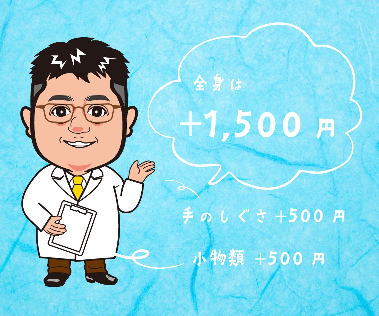 愛嬌のあるキャラクター風の似顔絵を提供します 歴25年のグラフィツクデザイナーによる本気の似顔絵‼ イメージ3