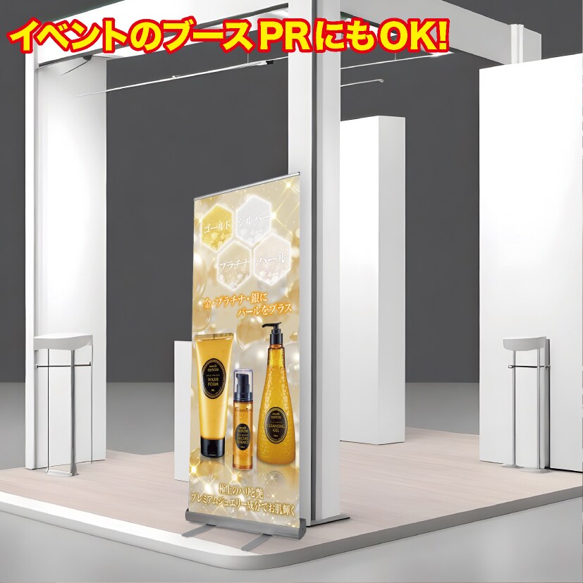 注目を浴びるロールアップバナーのデザイン制作します イベント、展示会、講演会、店舗のPRや推し活に最適です！ イメージ9
