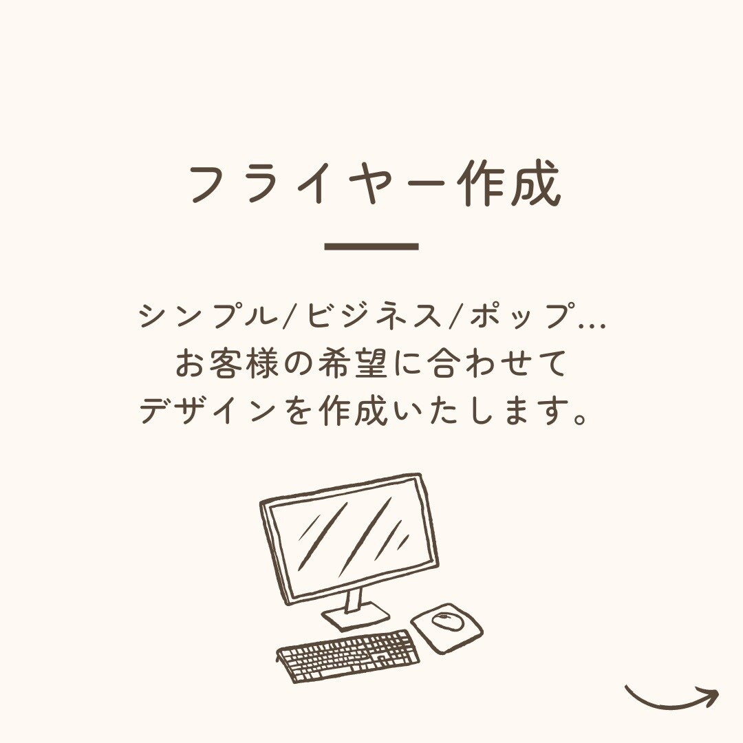 チラシやフライヤーの作成を代行します 面倒な作業、ここはお任せ下さい！ イメージ4