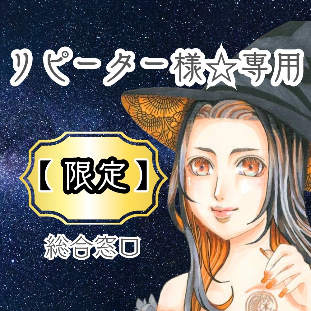 心の奥を癒し整える継続鑑定を行います “継続セッション”で癒しを持続し前向きに動けるあなたへ イメージ1