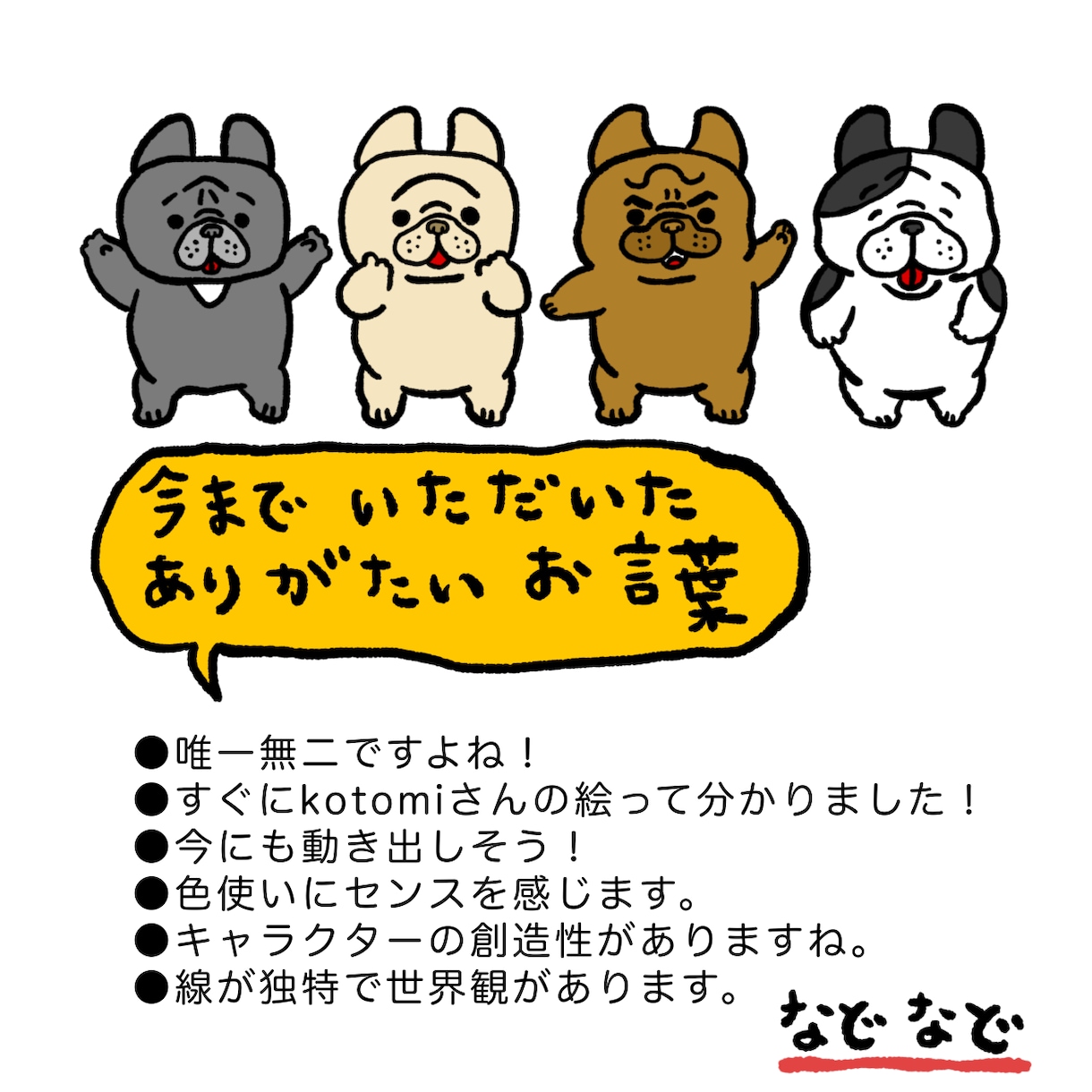 うちの子似顔絵も！動物イラスト描きます SNSのアイコンにも！あなただけの特別オリジナルイラスト！ イメージ9