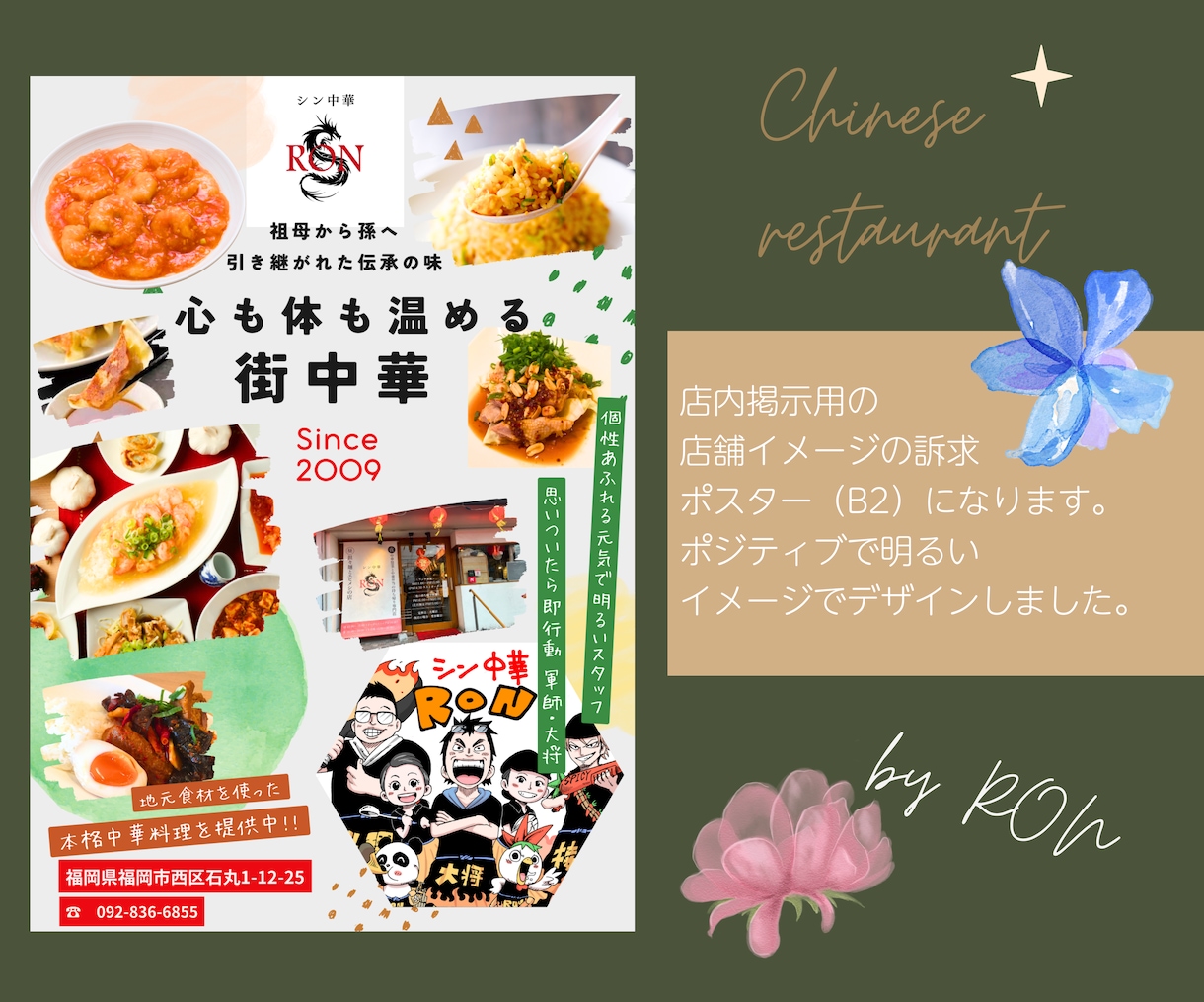 飲食店専門のチラシをデザインさせて頂きます 実店舗とキッチンカーの現場目線だから可能なプロのサポート イメージ3