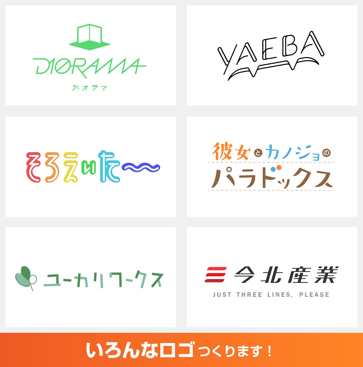 シンプルでいろんな場面で使えるロゴ作ります サービス・商品から同人活動・VTuberまで イメージ1