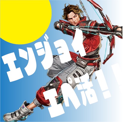 APEXを優しくアドバイスさせていただきます 初回キャンペーン中です！初心者～上級者まで歓迎！ イメージ1