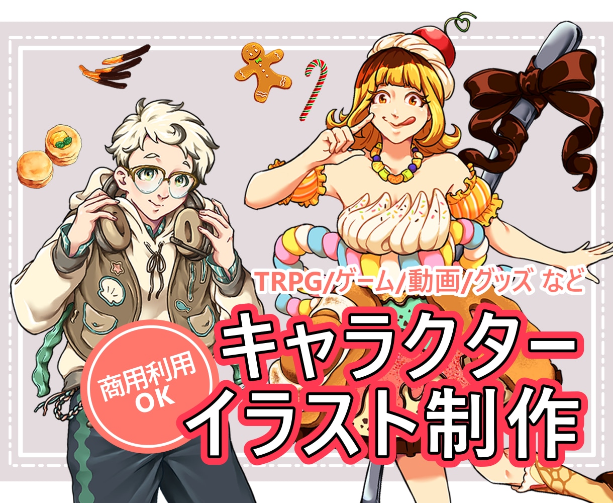 人物キャラクターイラスト制作します 老若男女問わずご希望に合わせて制作いたします イメージ1