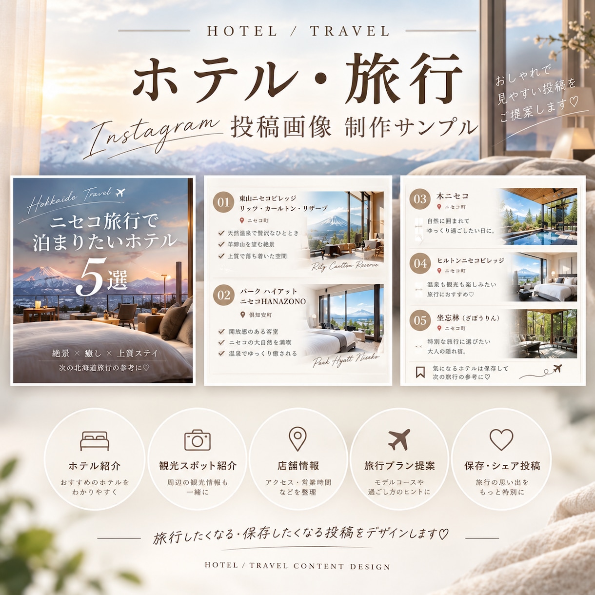 Instagram投稿画像をCanvaで作成します Instagram投稿。美容・カフェ・ホテルなど幅広く対応。 イメージ4