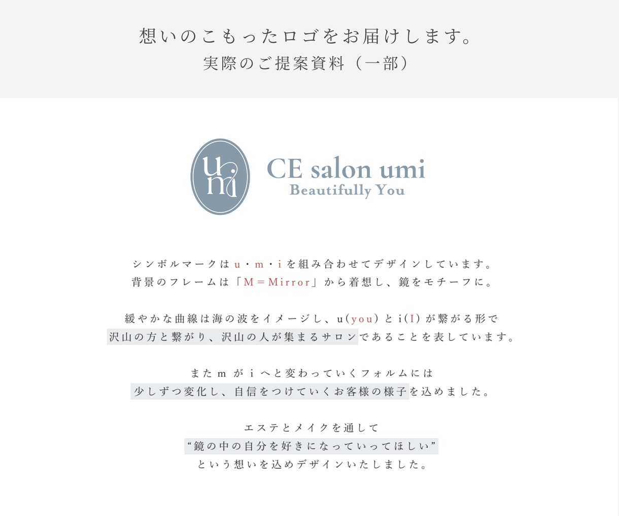 想いの詰まったロゴ制作にこだわっています 美容サロン・女性ブランドのデザインが得意です イメージ5