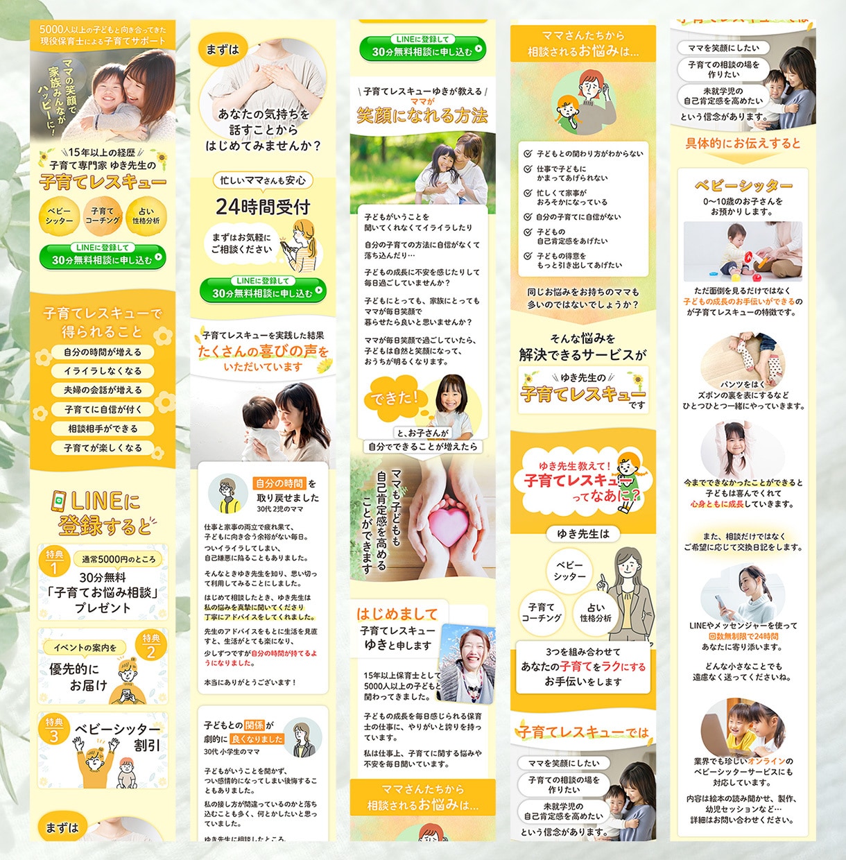 初めての方も安心！ランディングページ作ります スムーズな導線設計！スマホでの見やすさを重視したデザイン制作 イメージ2