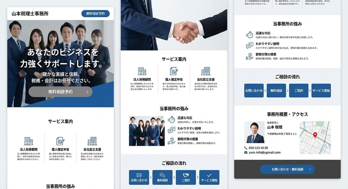 士業特化の集客LP作成致します 士業特化の集客LP作ります！文章作成・Figmaで丸ごと対応 イメージ1