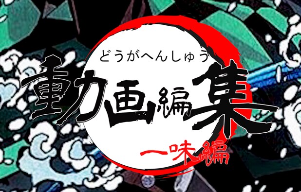 YouTube動画編集承ります yagi44様専用　動画編集依頼 イメージ1