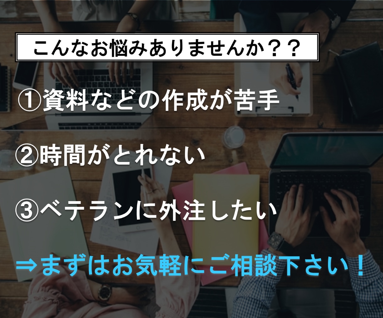 反響型営業マンがパワポでチラシを制作いたします 《安心・丁寧》チラシ作成歴15年の反響型営業マンからのご提案 イメージ2