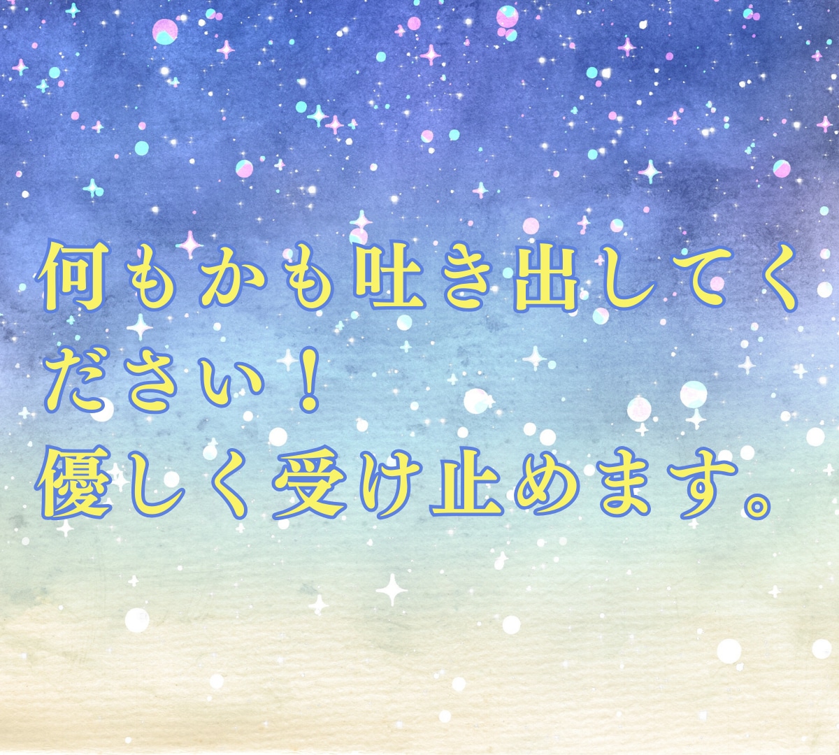 1分からでもOK♪疲れた心☘️ 優しく受け止めます 悩み/電話/相談/雑談/恋愛/安らぎを提供する癒しの空間♪ イメージ7